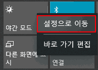 야간모드 전환