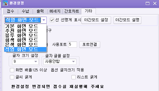 입원 원무과접수 설정