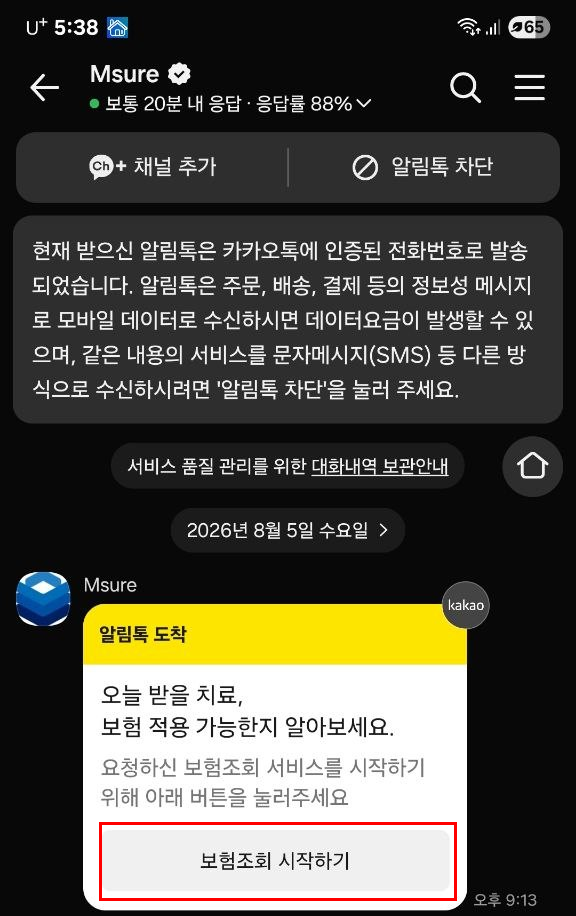 통신사 선택과 본인인증 화면
